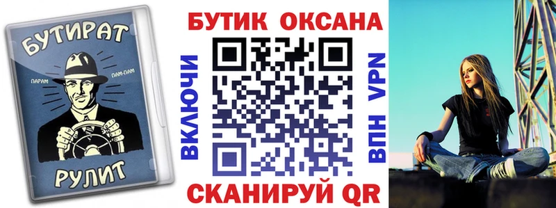 БУТИРАТ 99%  закладки  Гремячинск 