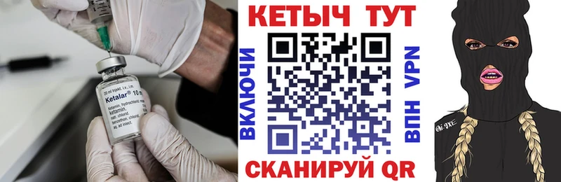 Кетамин VHQ Гремячинск