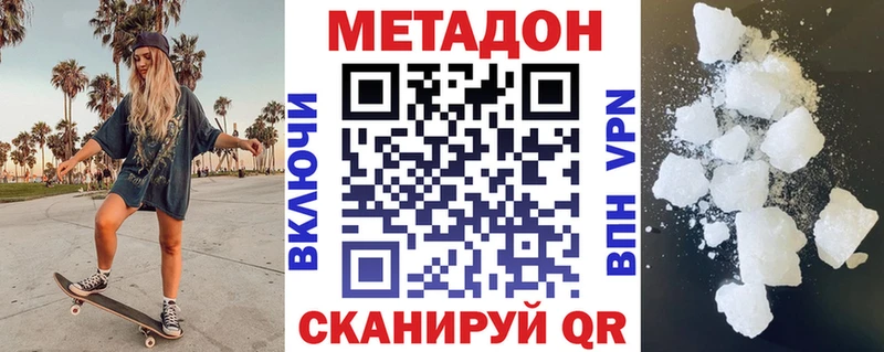 цены наркотик  Гремячинск  Метадон мёд 